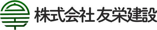 株式会社友栄建設